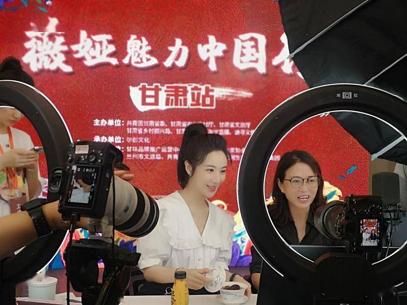 薇娅魅力中国行在兰州黄河楼开播 带货"甘味"农产品超1823万元