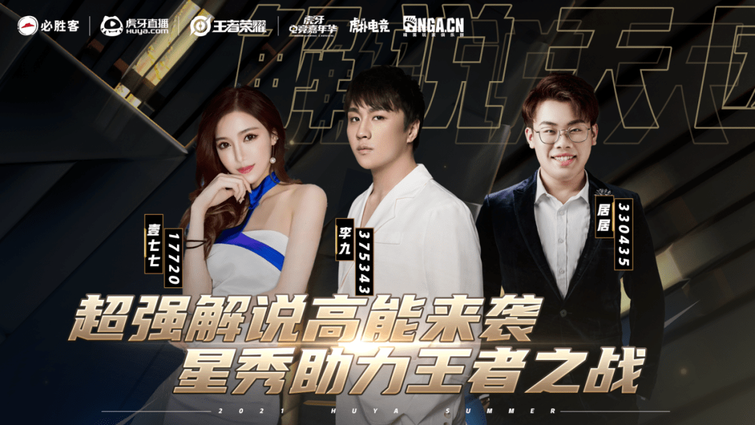 搭档星秀主播壹七七,他们三人又会产生怎样奇妙的化学反应呢?