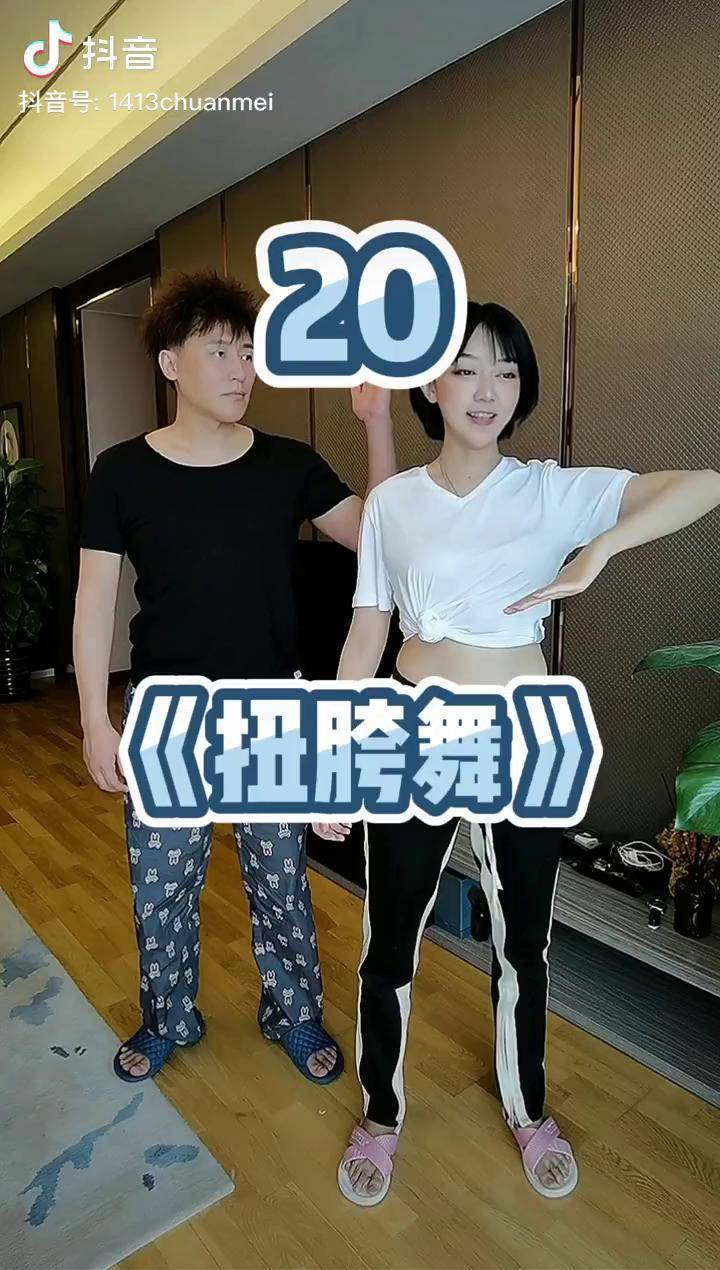 讨好你m挺辛苦的动感扭胯舞2020最火舞蹈减肥