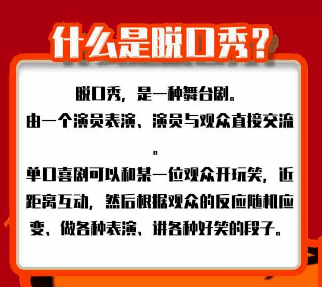 年会脱口秀段子台词_脱口秀段子完整台词_脱口秀经典段子台词