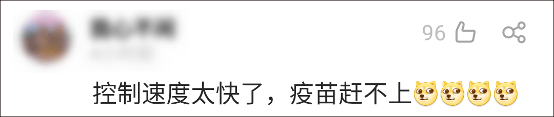 全球|国家级凡尔赛！钟南山：我国疫苗研发看起来较慢，因为没病人了