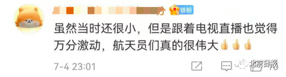 舱门|13年前出舱时遇到“险情”，他做好了牺牲的准备