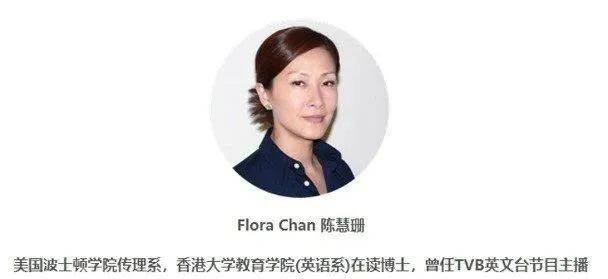 陈慧珊 沦落 到当老师 独立女性永远知道自己要什么 机构