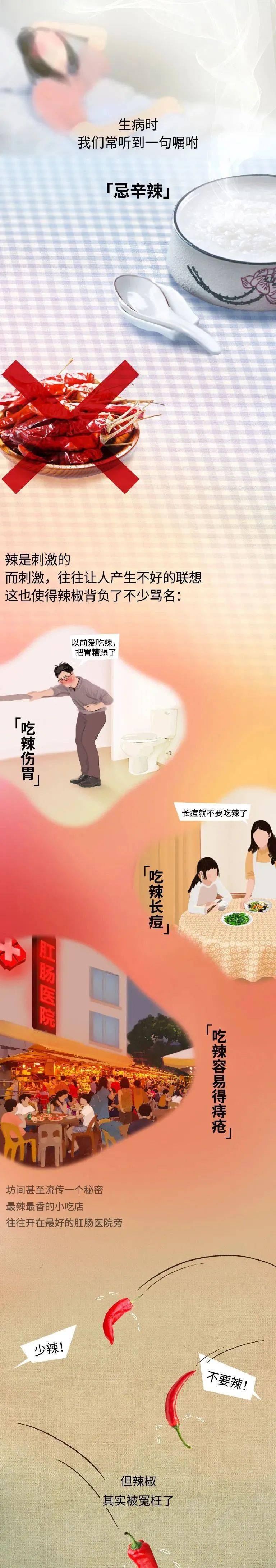 经常吃爆辣的零食会怎么样