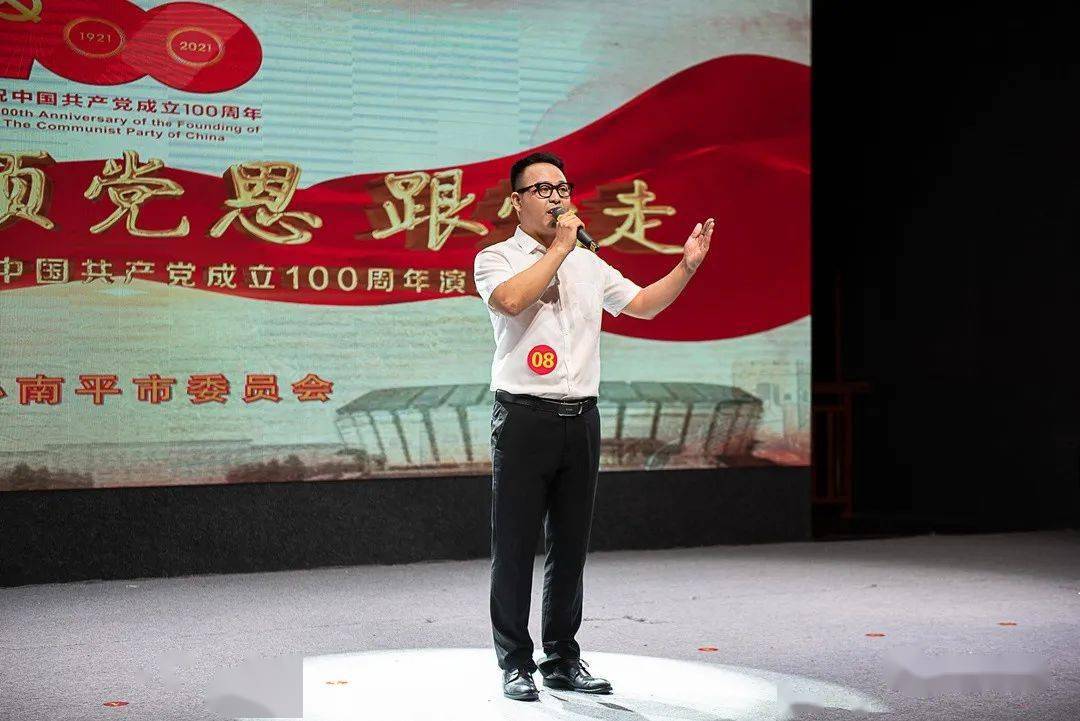 学党史颂党恩跟党走演讲比赛展播爱在政协