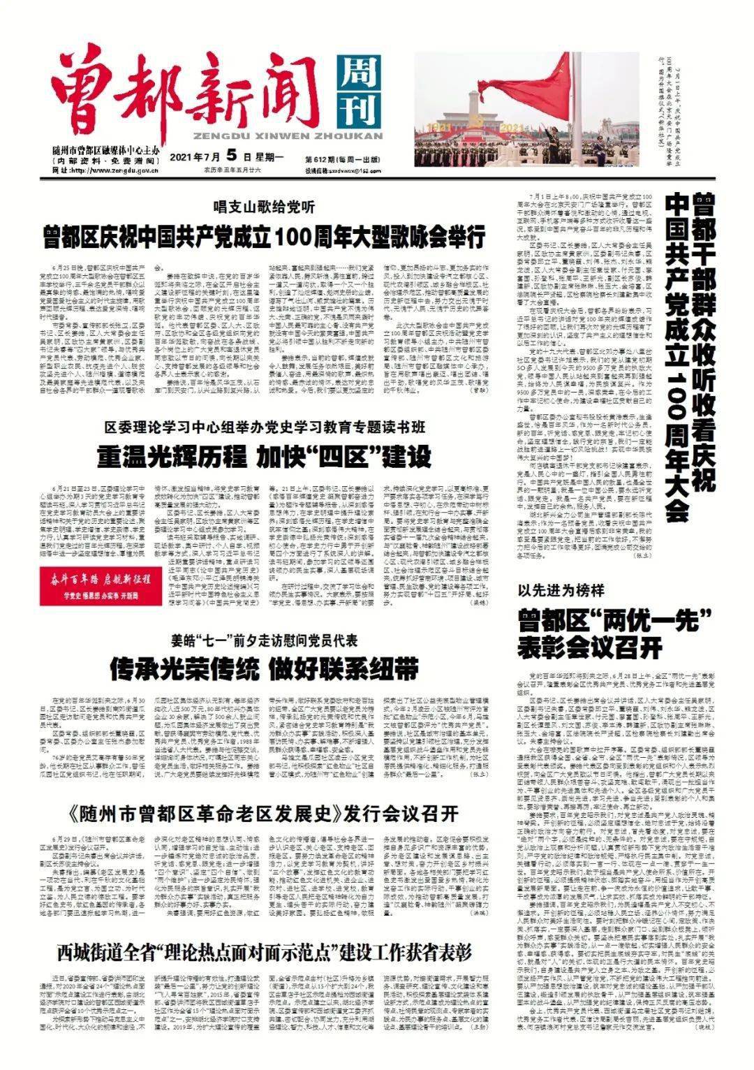新闻周刊超清最新一期的简单介绍