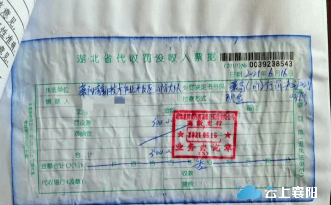 襄阳首张罚单已开！以后别再干这事！