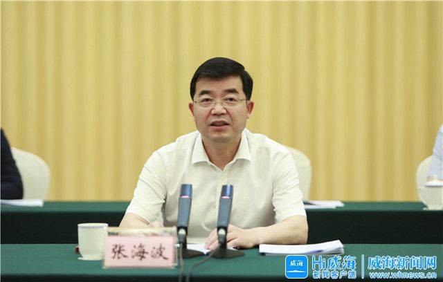 威海市委召开学习习近平总书记“七一”重要讲话精神座谈会_张海波