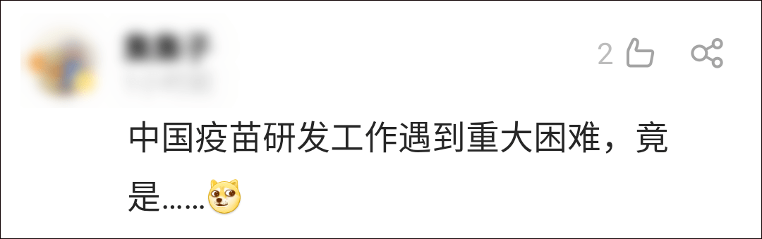 全球|国家级凡尔赛！钟南山：我国疫苗研发看起来较慢，因为没病人了