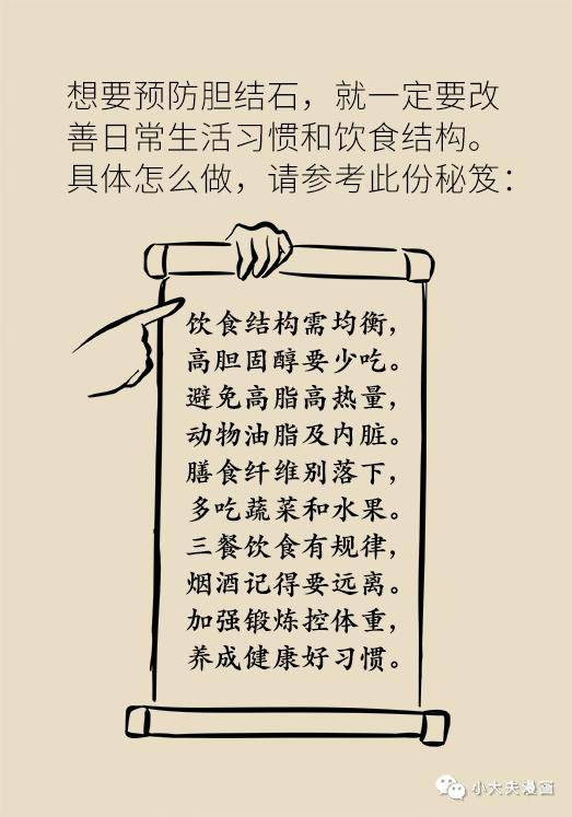 胆汁|不是谣言，长期不吃早饭，真有可能得这种病