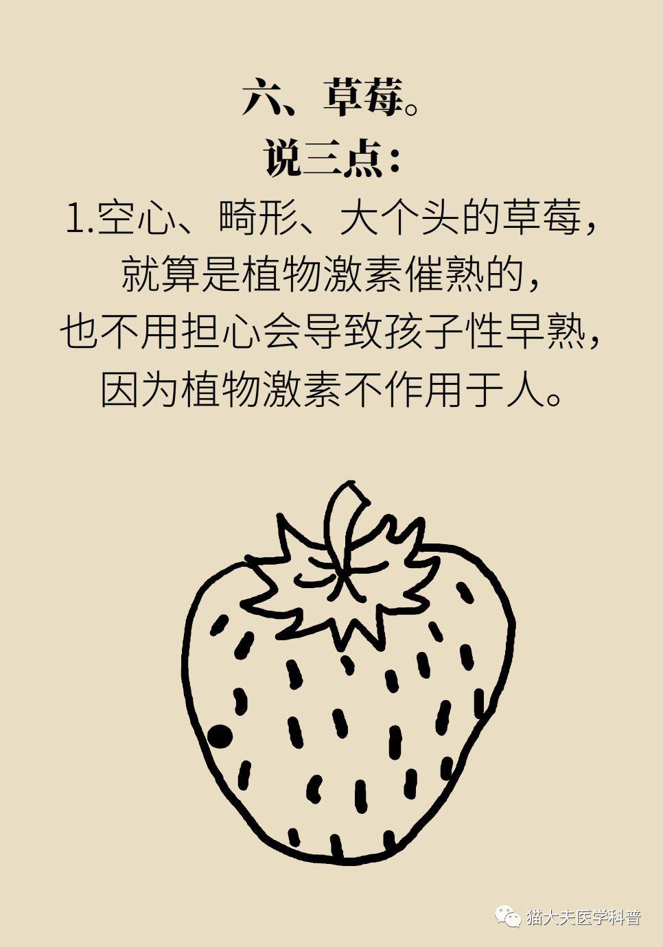 aspx|最常吃的6种浆果，哪个营养最好？