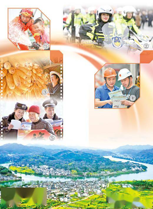 社会安定和谐 人民安居乐业