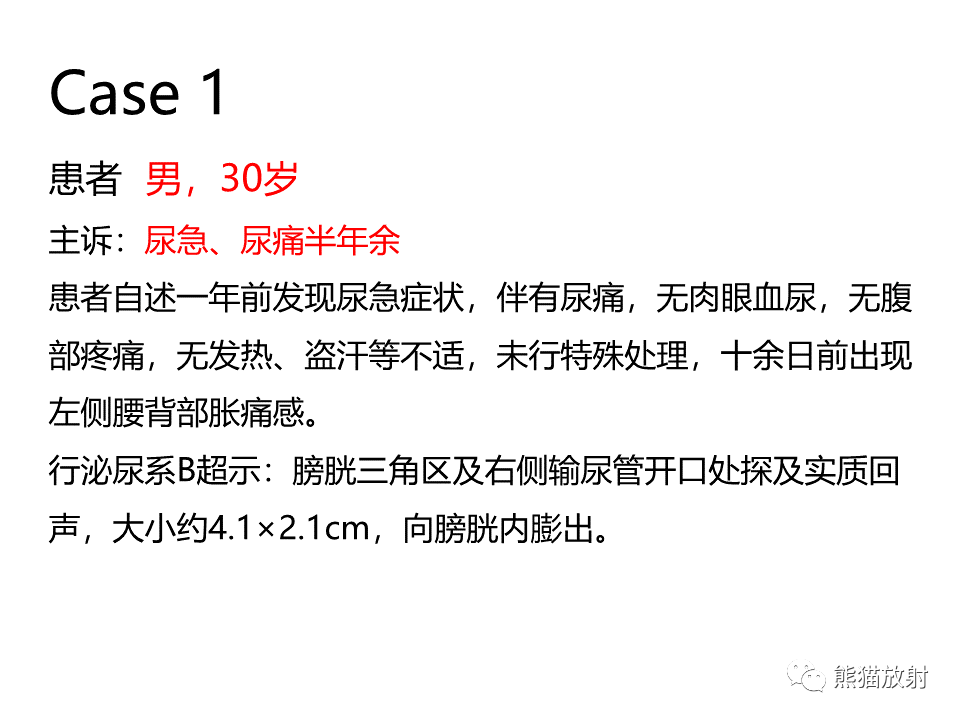 膀胱炎B超图片