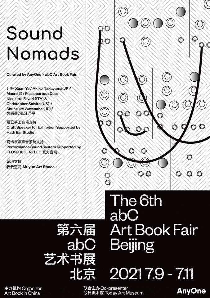 abc艺术书展2021北京79711亮点全揭秘带着书本走上共同的街道