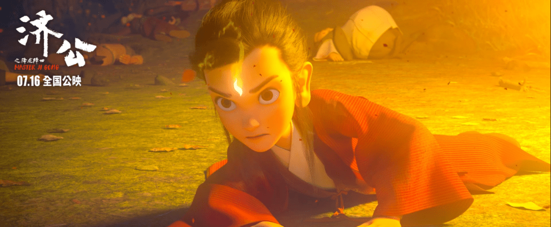 国漫电影月国漫电影济公之降龙降世来袭引爆暑期档