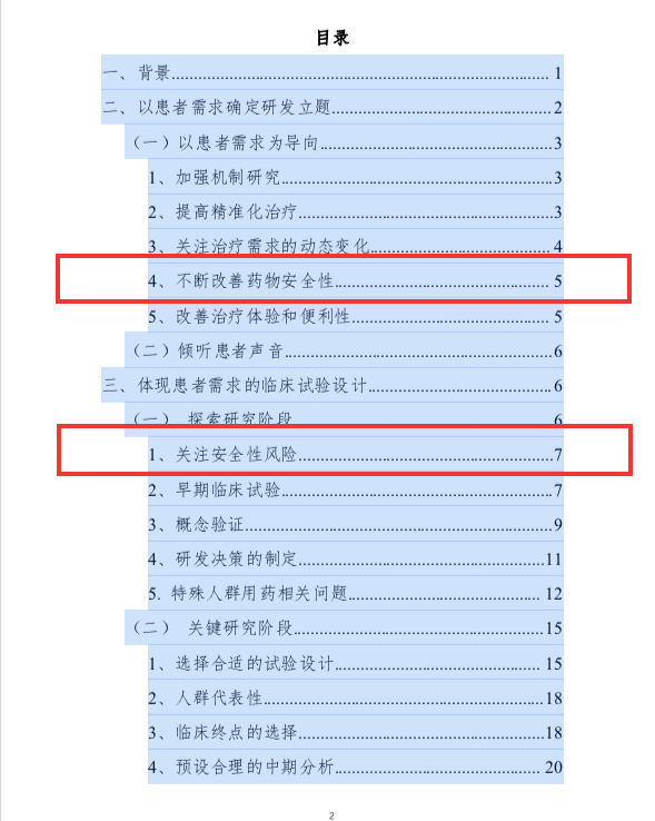 内卷|“内卷”的新药研发，未来“好药”还能怎么做，药监新政有指引