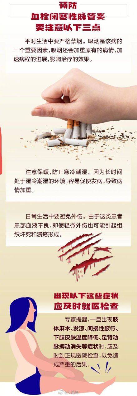 血栓|35岁男子抽烟太凶患脉管炎险截肢