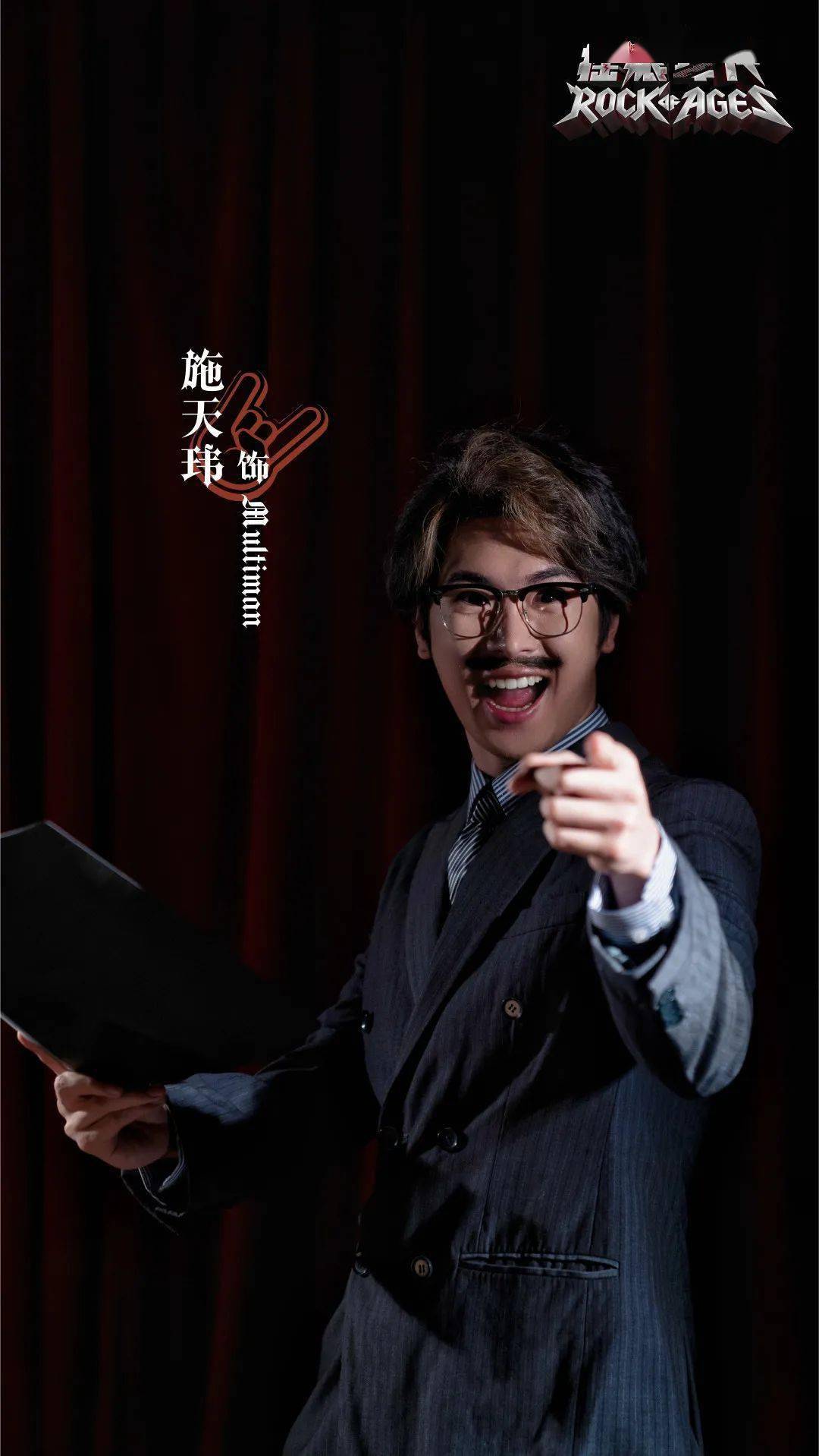 䶮bass 张雯drum 余赣宁vocal 触大喜乐队—丁钰百老汇音乐剧《摇滚年