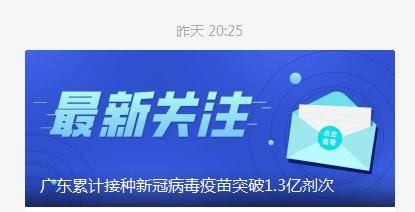 广州|广州60岁以上长者接种疫苗，全指引看这里就够了