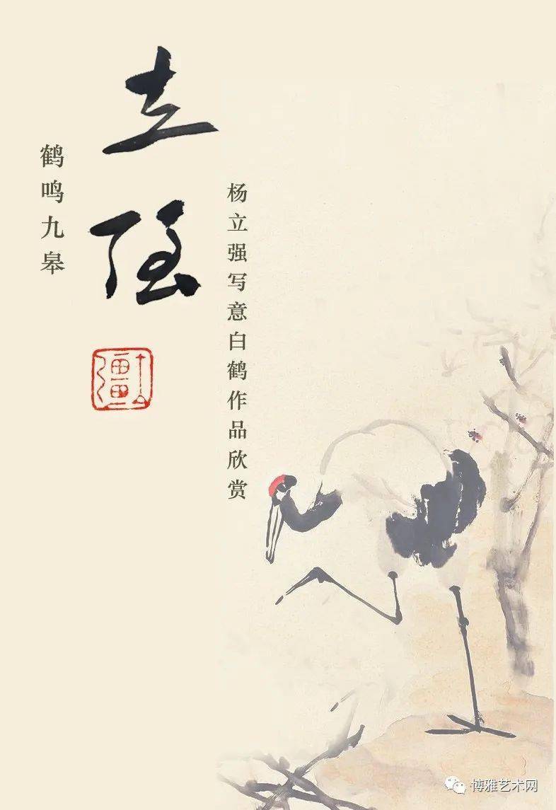 鳴鶴翁遺墨集 鳴鶴翁五十年祭遺業顕彰会 鳴鶴 作品集 高評価レビュー 鳴鶴翁遺墨集 作品集（日下部鳴 鳴鶴 鳴鶴翁五十