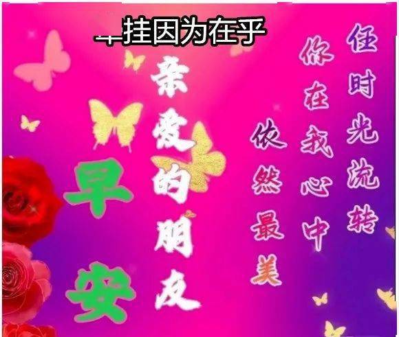 真心在乎,天天牵挂!_祝福