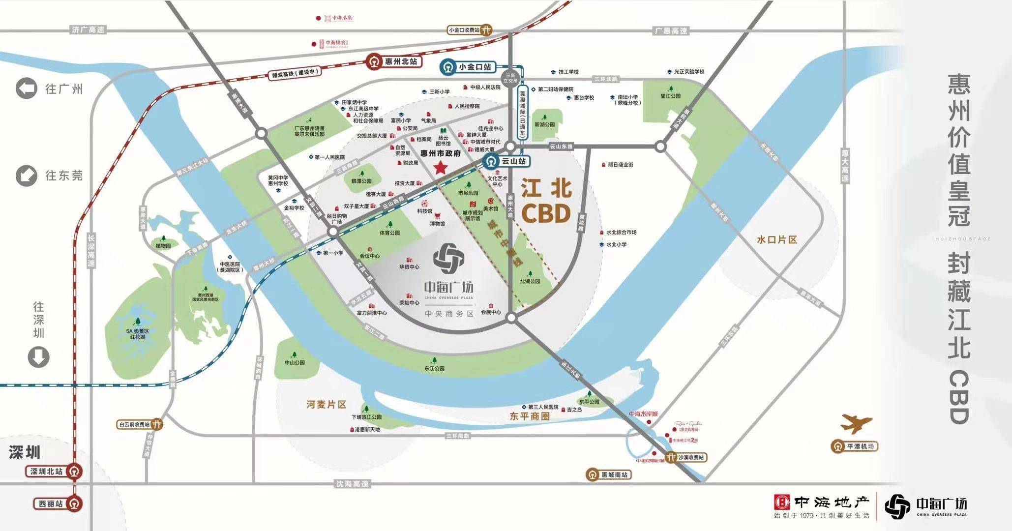 惠州中海广场是中海地产布局全球战略下的第十座中海广场,以旗下top级