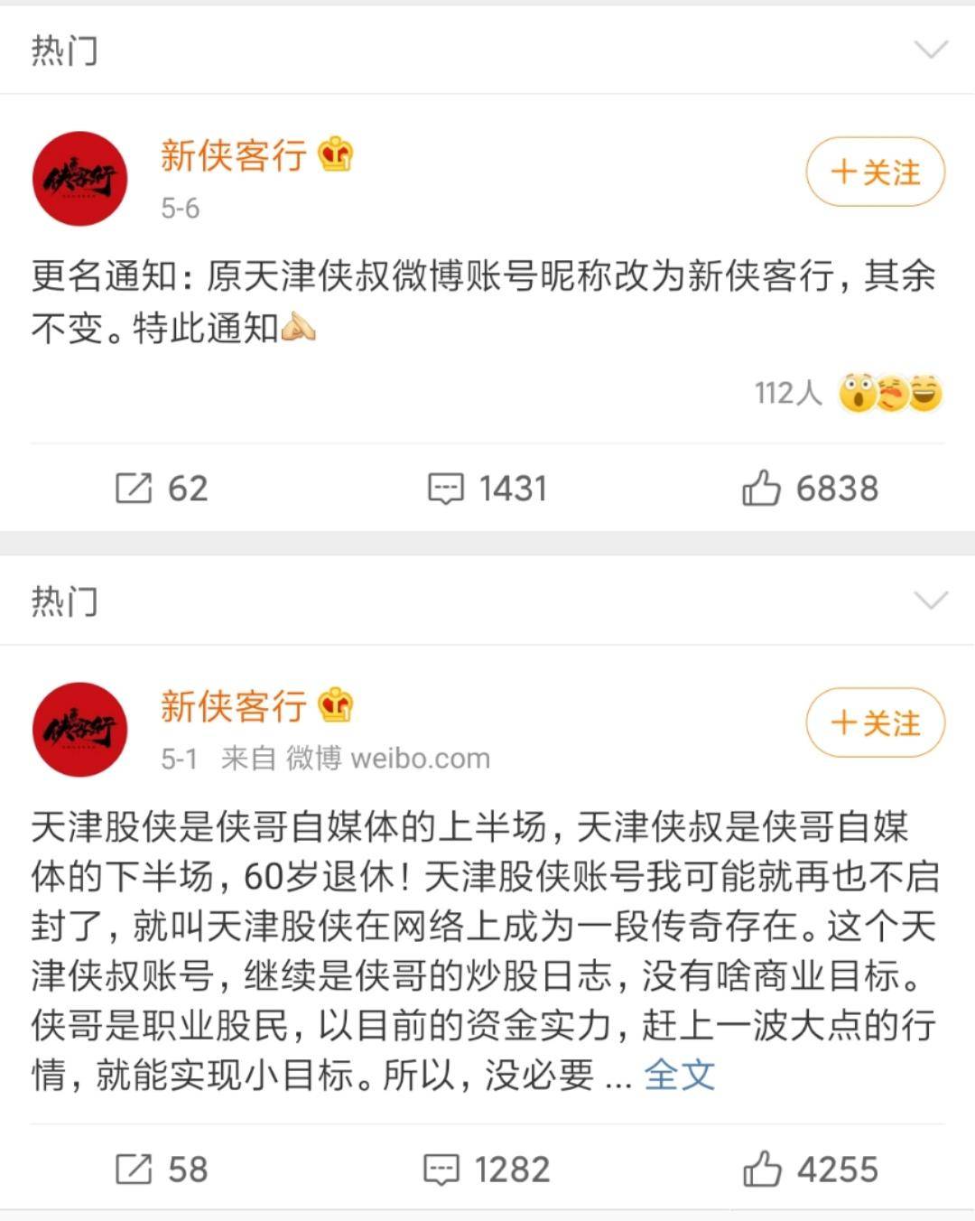 微博怎么换头像2021版 903613f077074e9ba8de1857f40c0ff2.jpeg