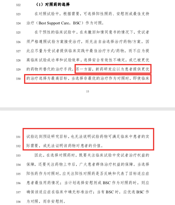 内卷|“内卷”的新药研发，未来“好药”还能怎么做，药监新政有指引
