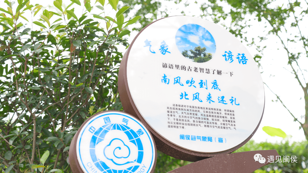 快带娃来这个气象科普主题公园打卡啦!