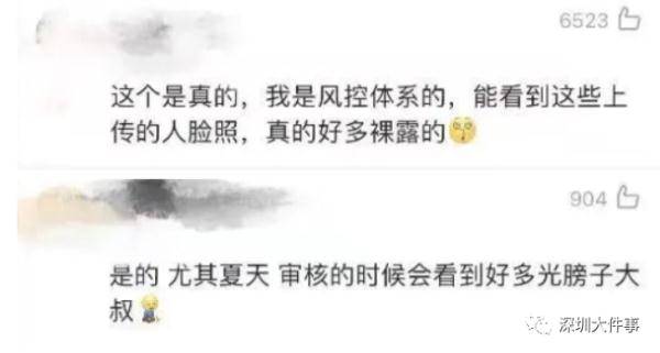 何延哲|【提醒】人脸识别，请记得穿好衣服→