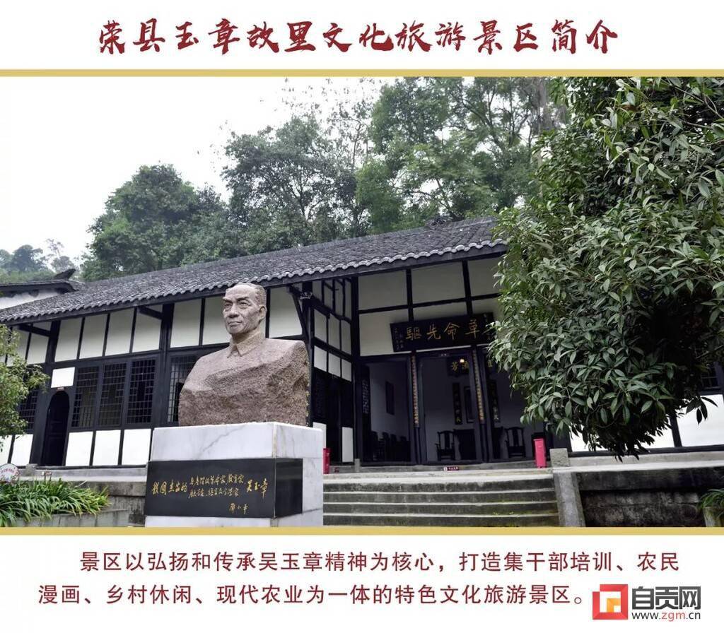 江姐雕像,邓萍故居,瞻仰自贡烈士陵园,缅怀革命先烈