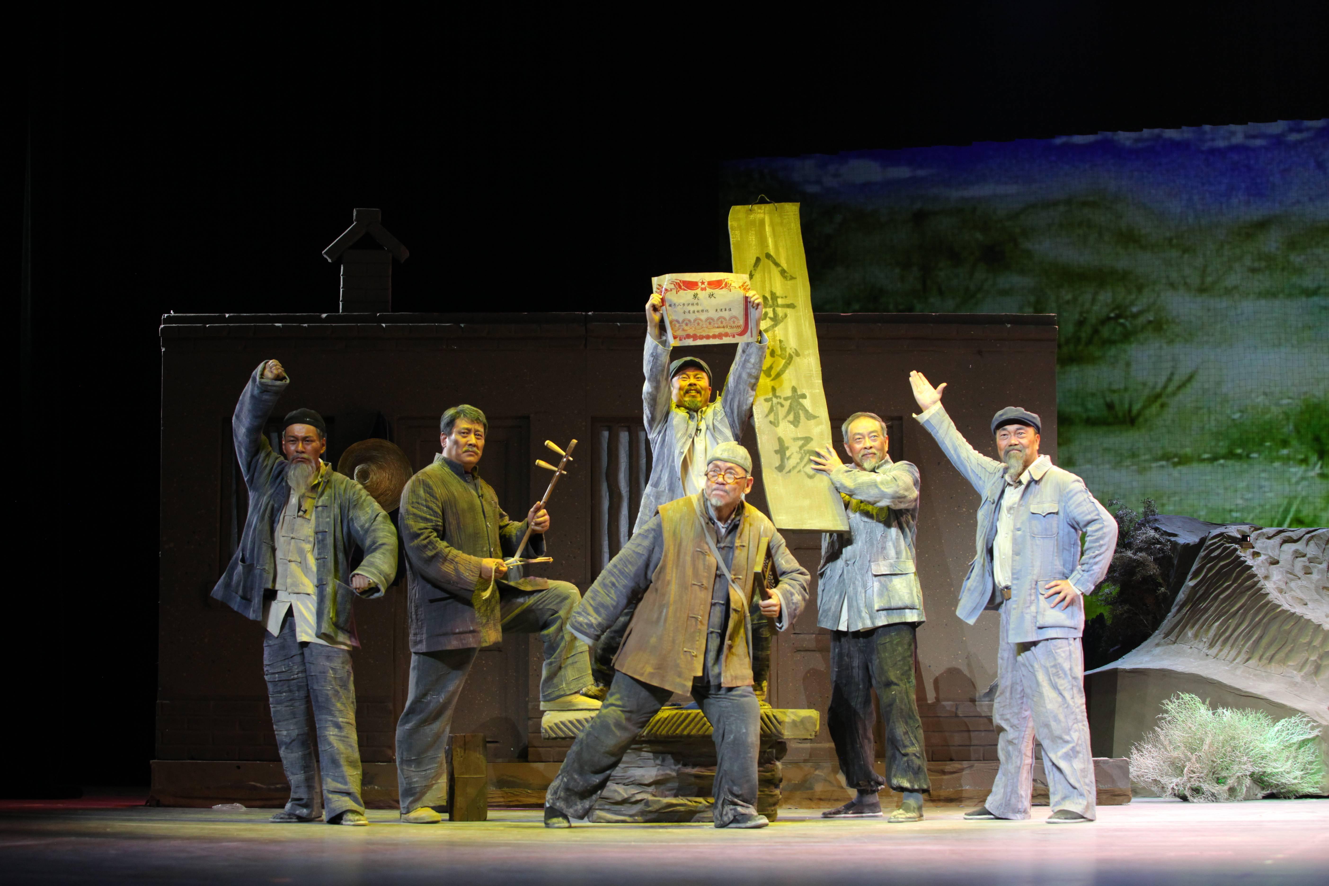 话剧《八步沙》再现"六老汉"治沙,将荒漠变成绿洲