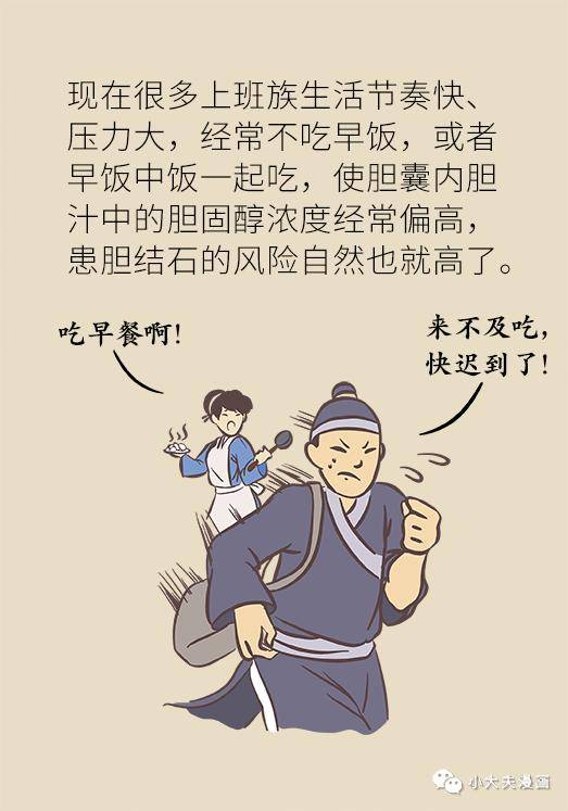 胆汁|不是谣言，长期不吃早饭，真有可能得这种病
