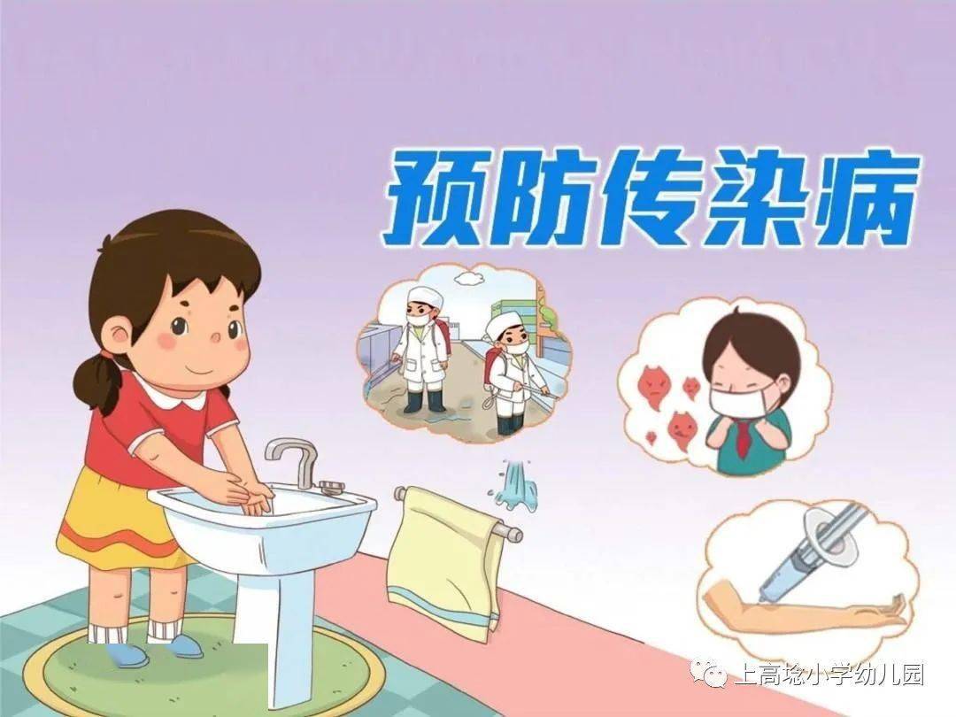 流感高发期的温馨提示 流感通知温馨提醒