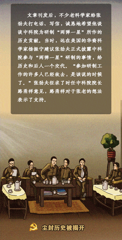 红色文物背后的党史故事75两弹一星勋章彰显伟大精神和爱国情怀