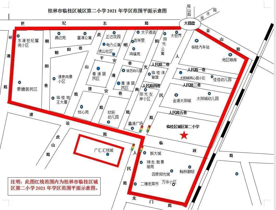 2021年桂林市小学学区划分公布部分学校有调整速看