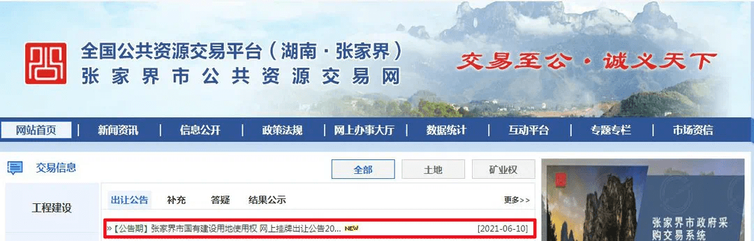 正式签约!又有项目落定张家界,这里将有大发展!
