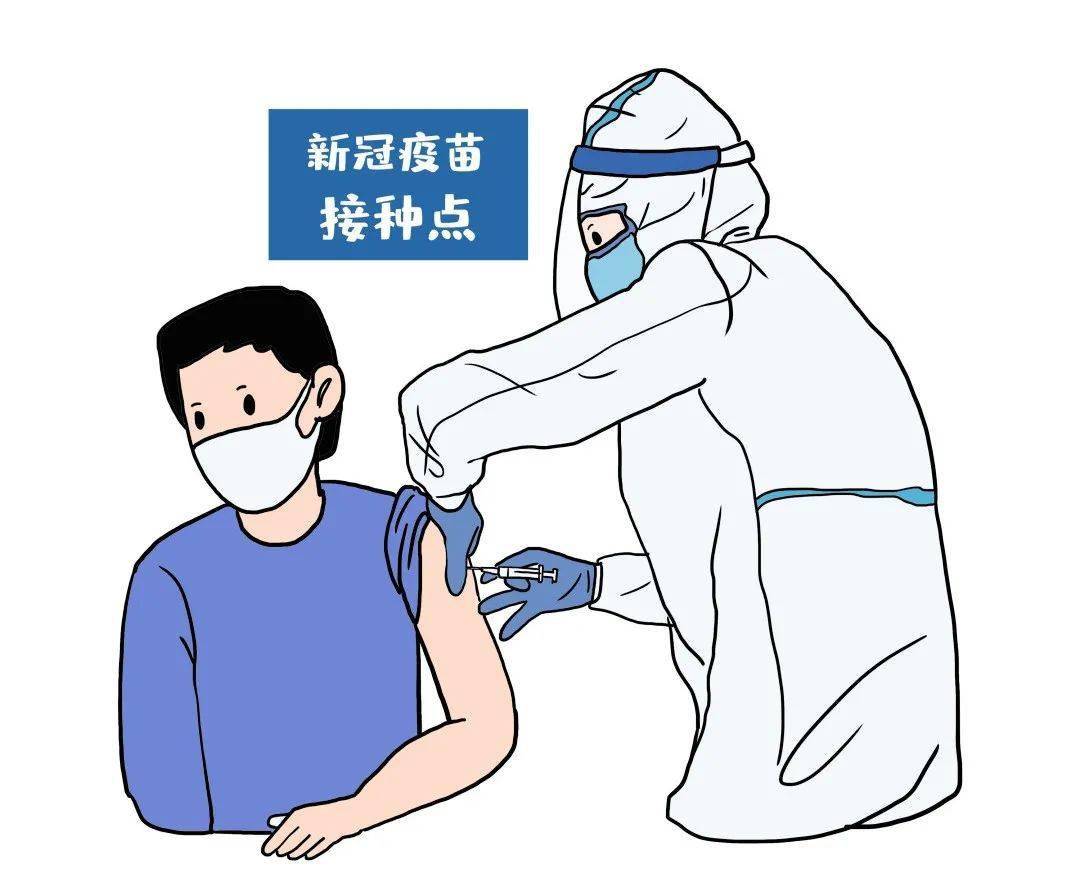 疫苗|记好！全市这10家特需门诊可补种第二针或第三针