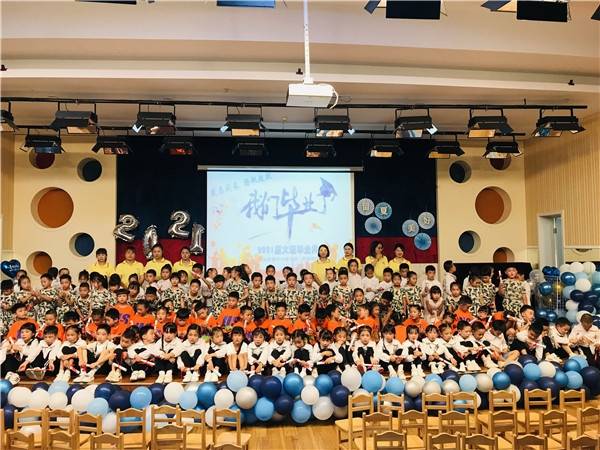 成长|感恩成长 扬帆起航——王店镇中心幼儿园（蚂桥园）2021届大班毕业典礼活动