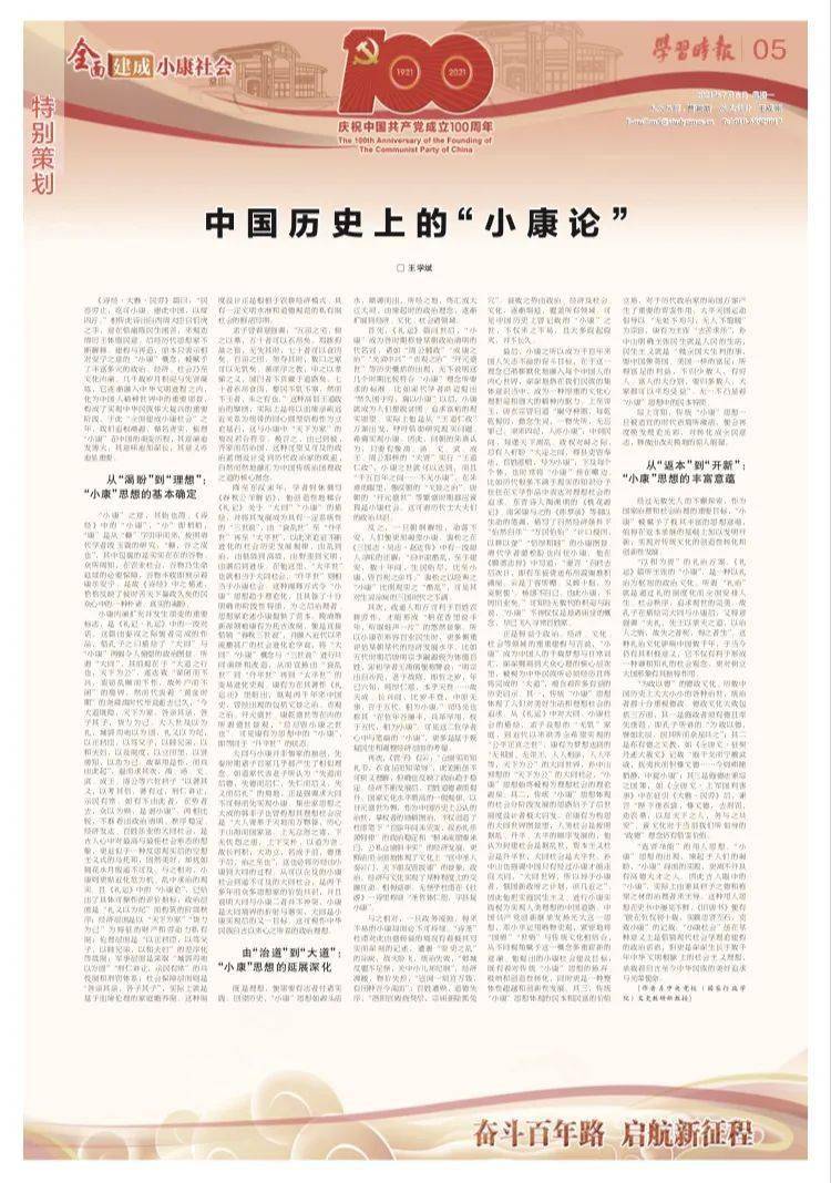 民亦劳止汔可小康 栉风沐雨是什么意思