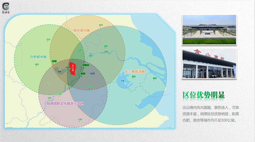 竭诚欢迎大家前来旅游度假 在家就能参加,2021春节含山县系列线上文化