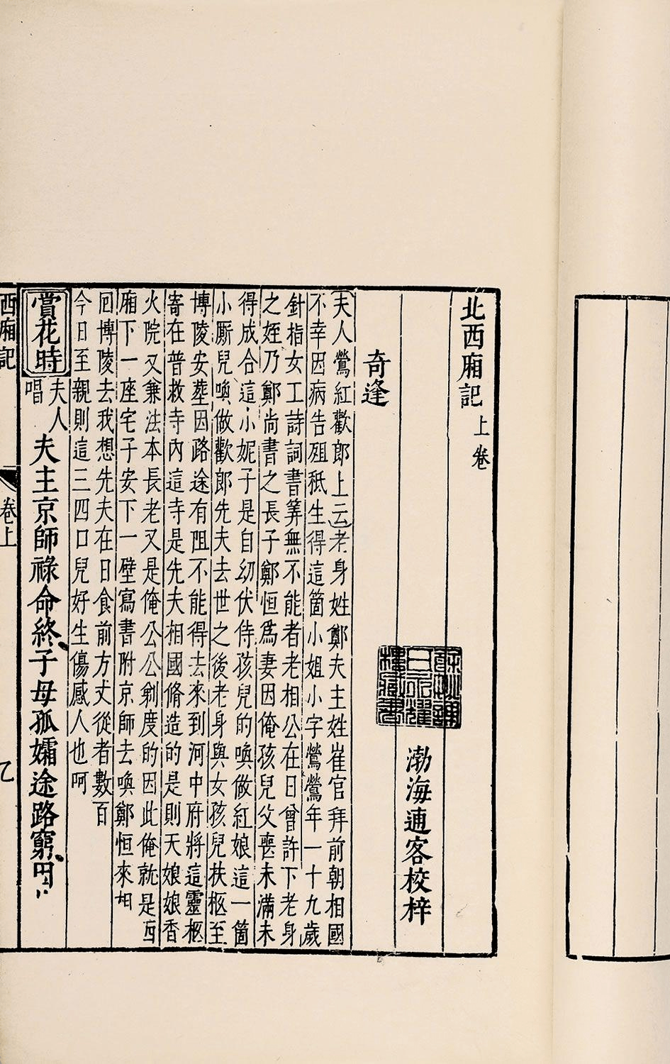 杨焄|赵景深致谭正璧书札发微