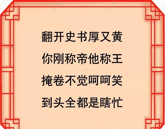 打油诗看一遍年轻10岁忍不住发你看看吧