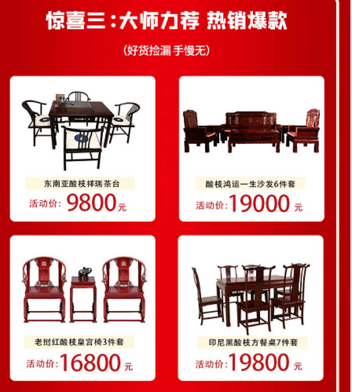 艺术|有品位的家，离不开红木家具