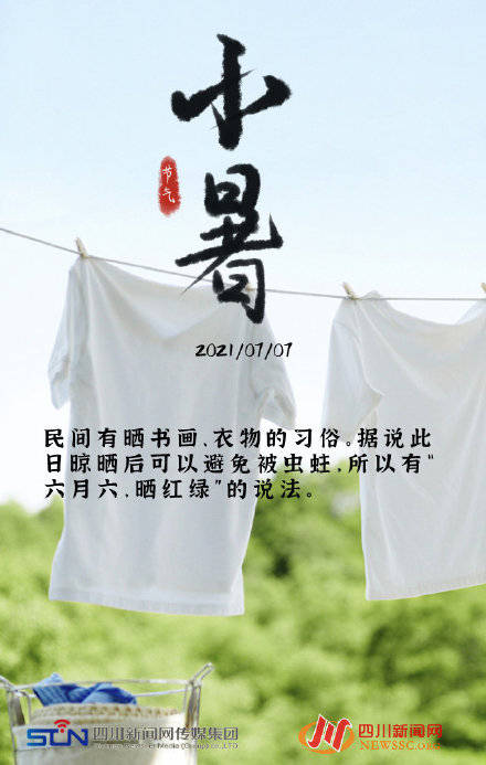 海报|海报丨倏忽温风至 因循小暑来