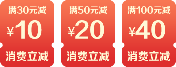 1张 满100元减40元券