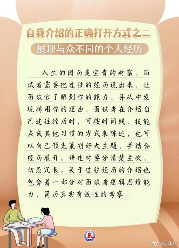 张超帆|毕业季！这套面试指南九宫格助你就业有“位”来