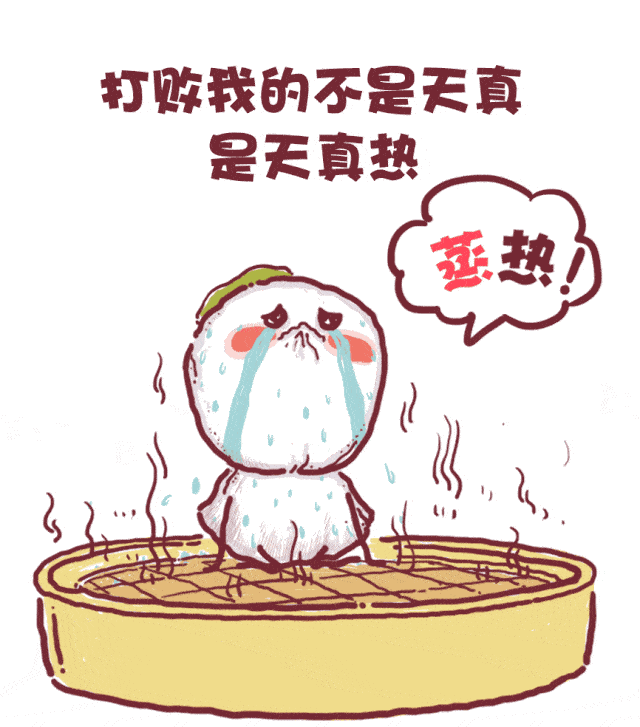 天气也将越来越热民间有"小暑大暑,上蒸下煮"之说但紧接着就是一年中