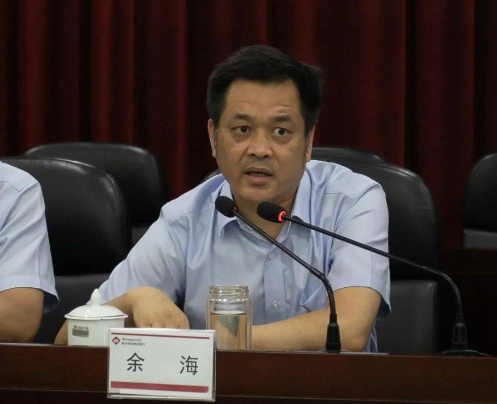 余海监事长宣读"内控合规管理建设年"活动方案.