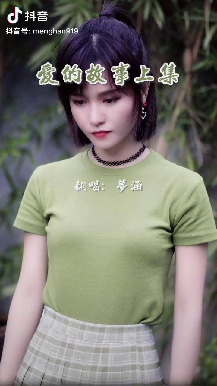 我从未拥有过你一秒但却感觉失去你千次万次爱的故事上集粤语歌梦涵